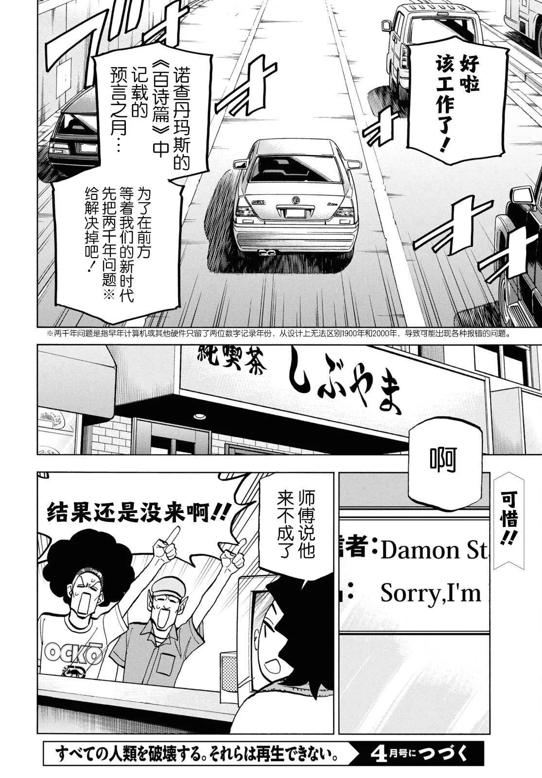 第37话