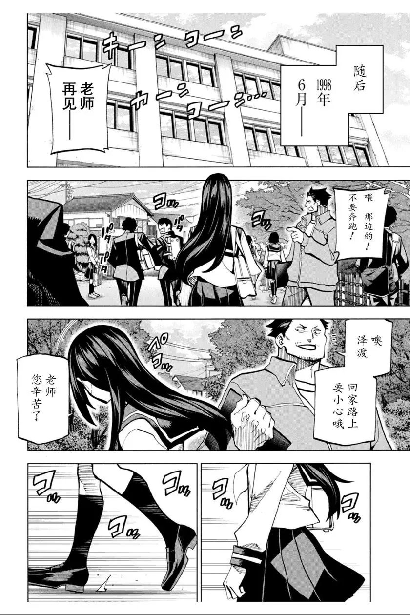 第03话