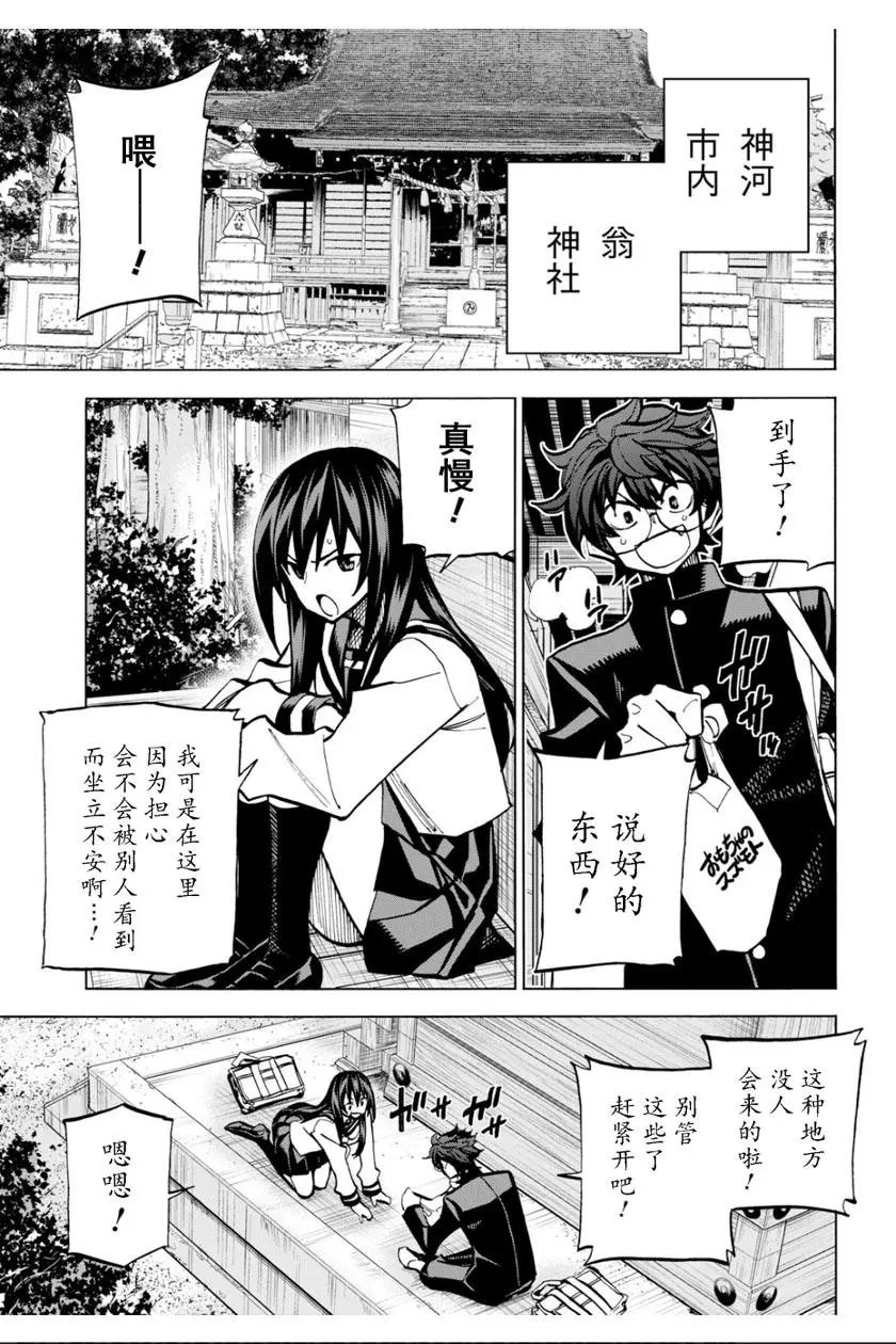 第03话