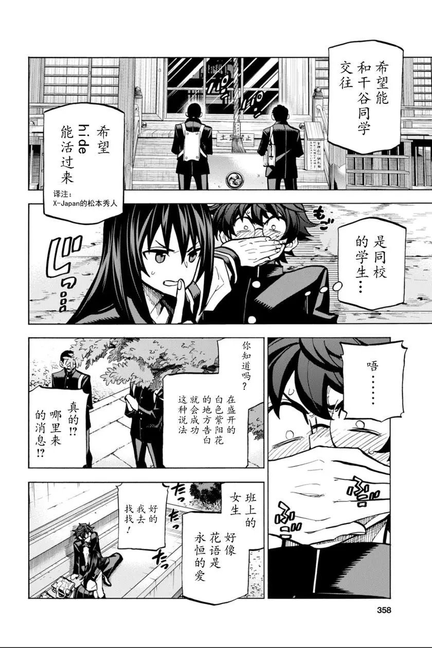 第03话