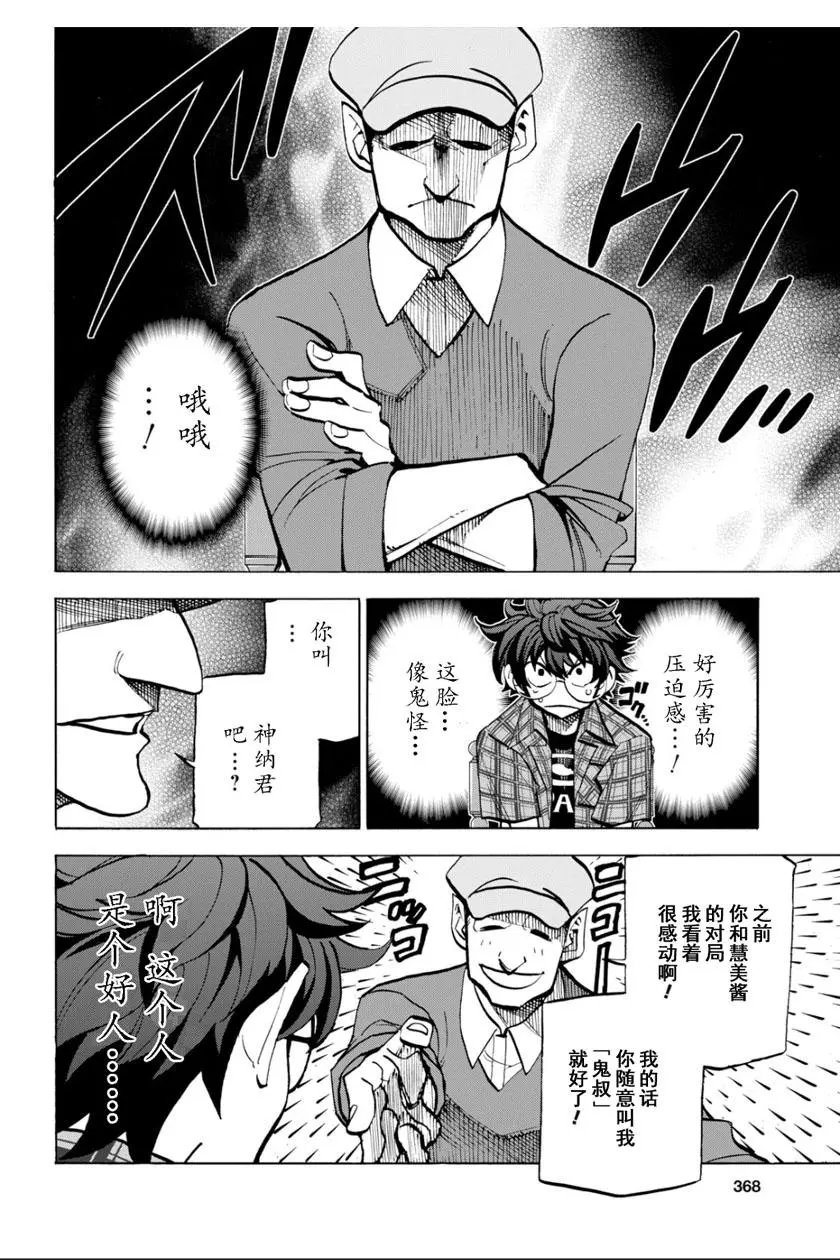 第03话