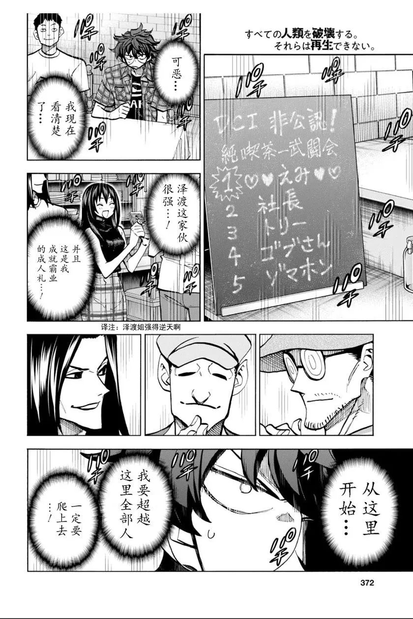 第03话