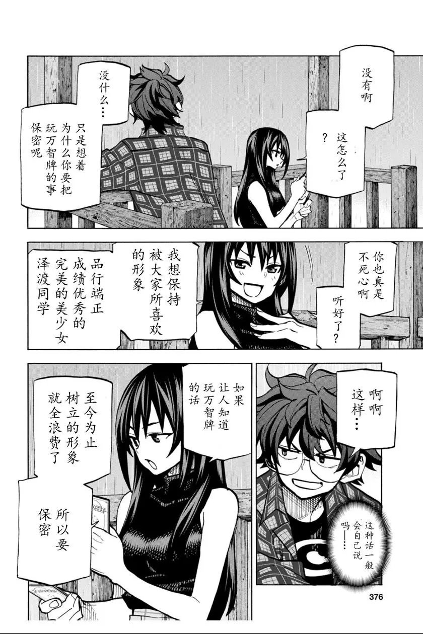 第03话