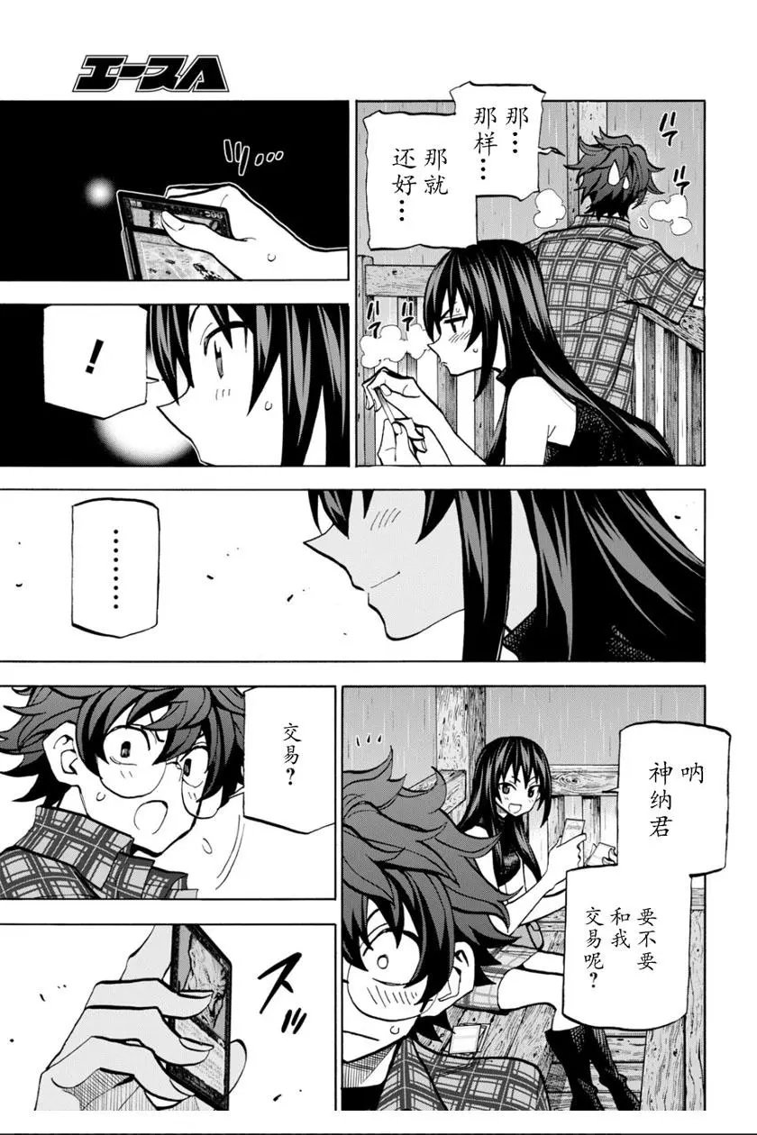 第03话