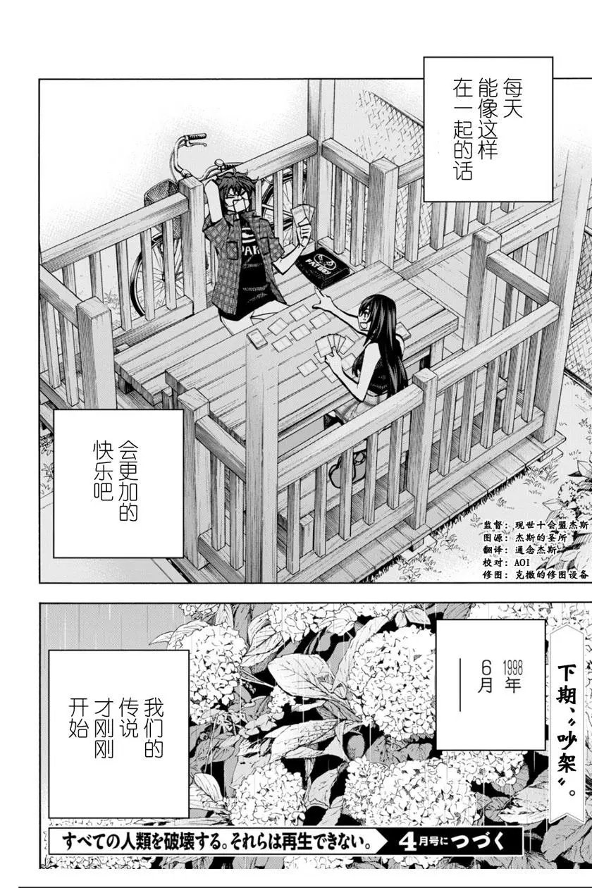 第03话