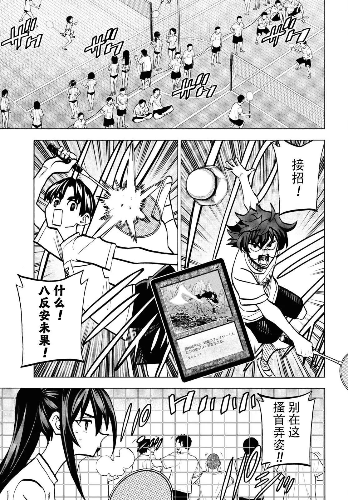 第38话