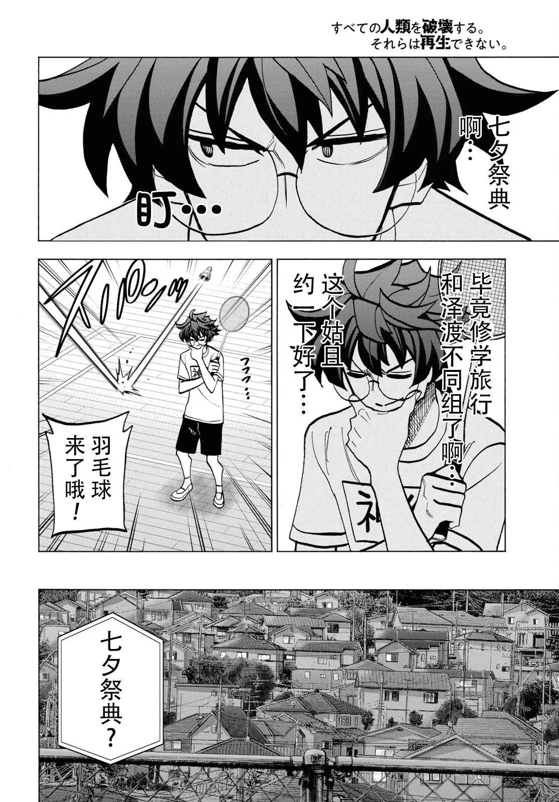 第38话