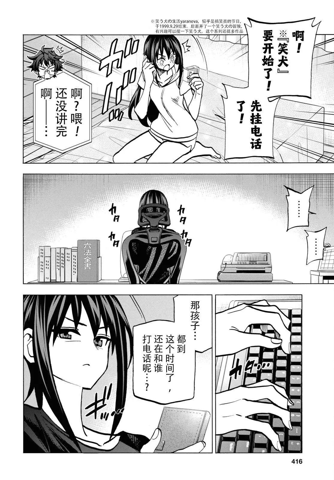 第38话