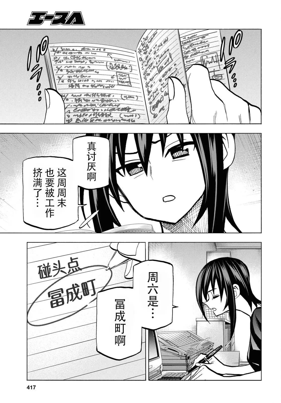 第38话