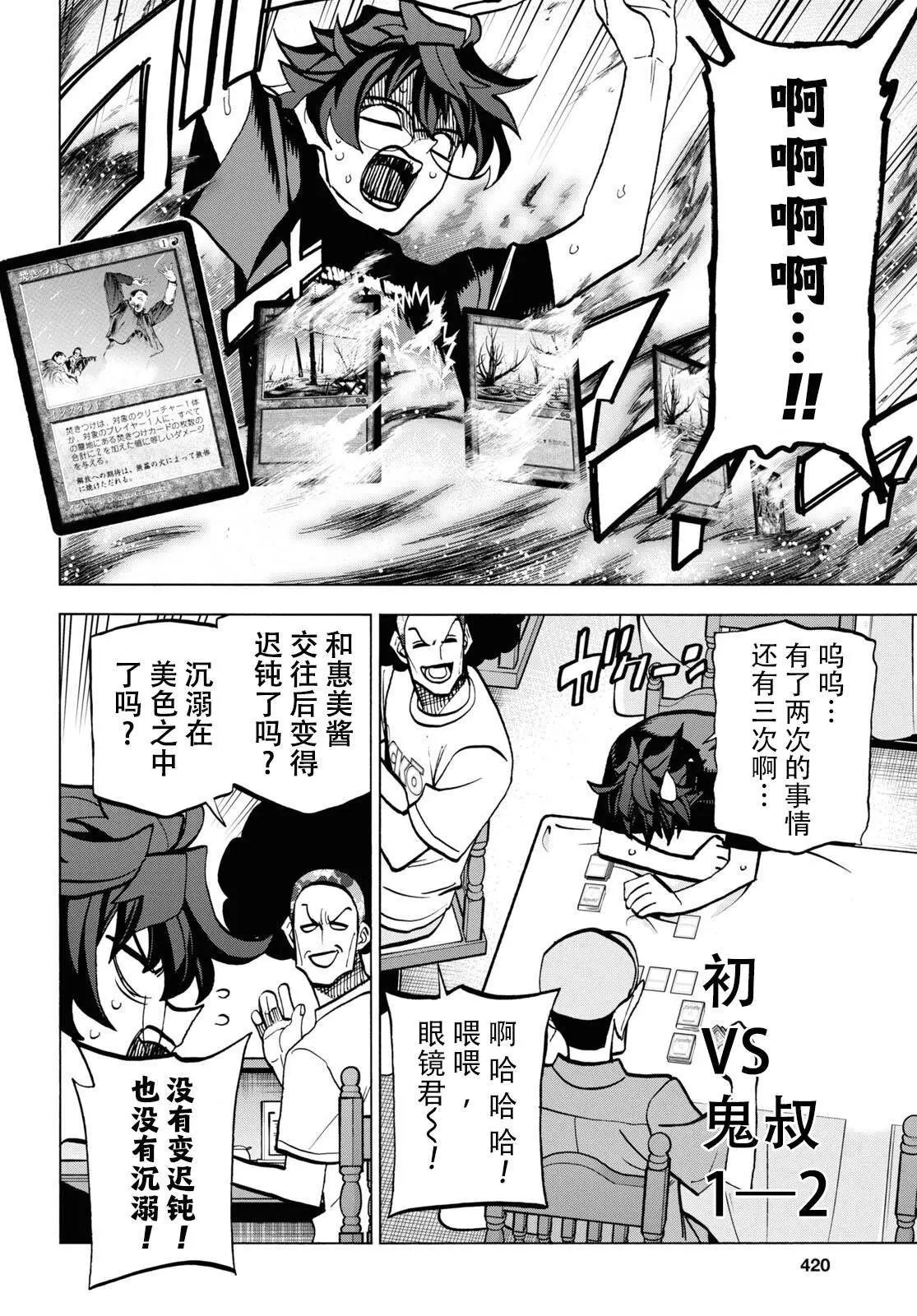第38话