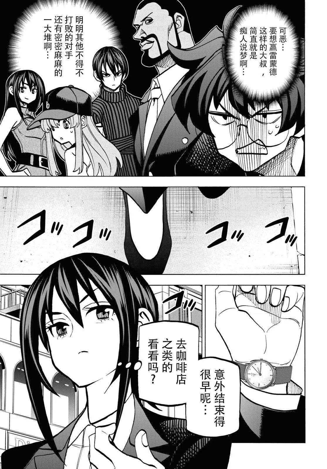 第38话