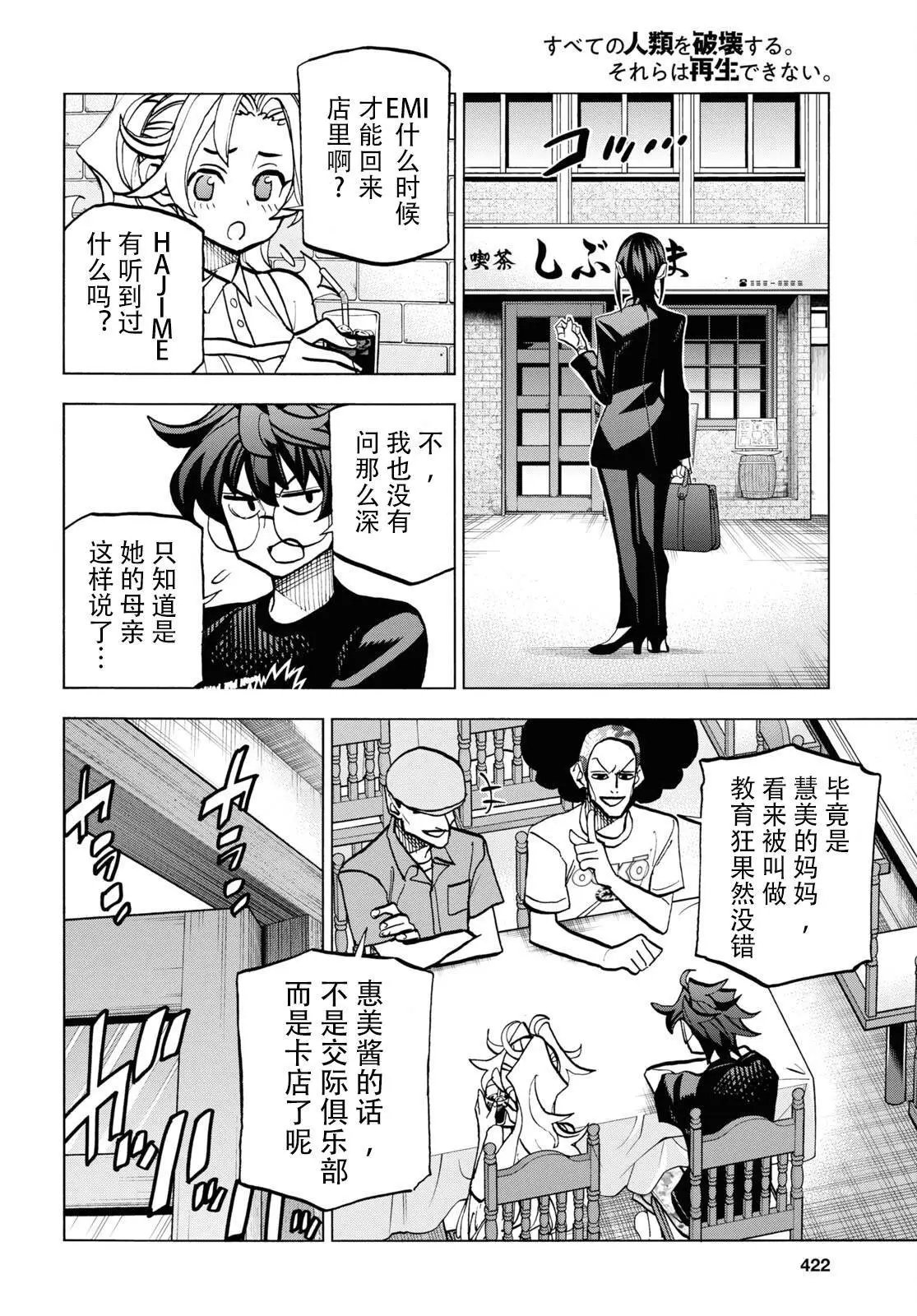 第38话