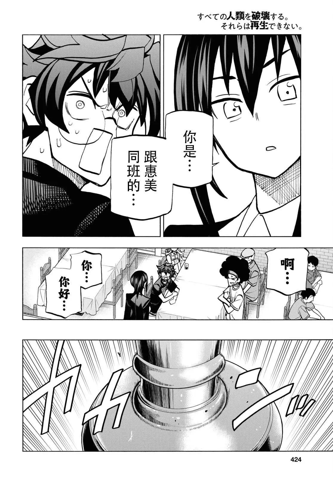 第38话
