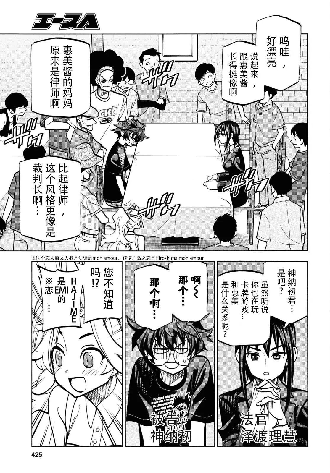 第38话