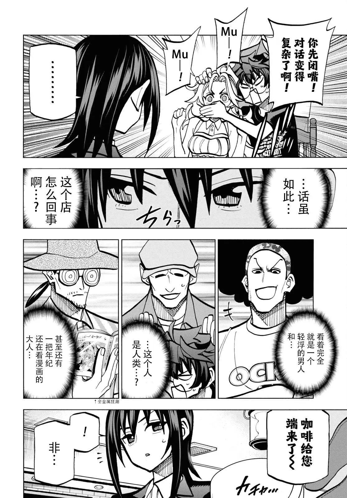 第38话