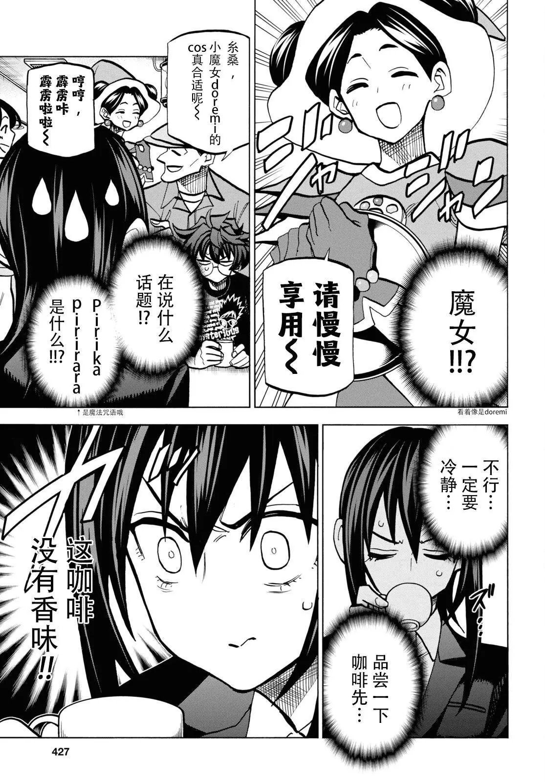 第38话