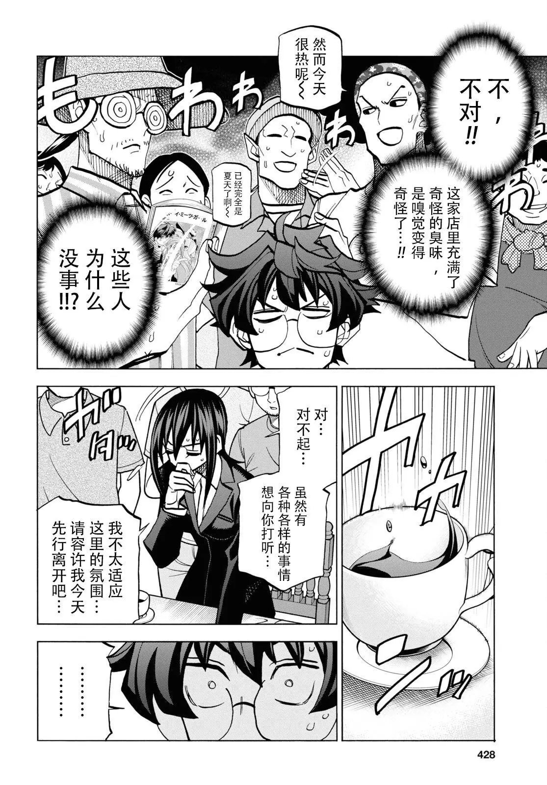 第38话