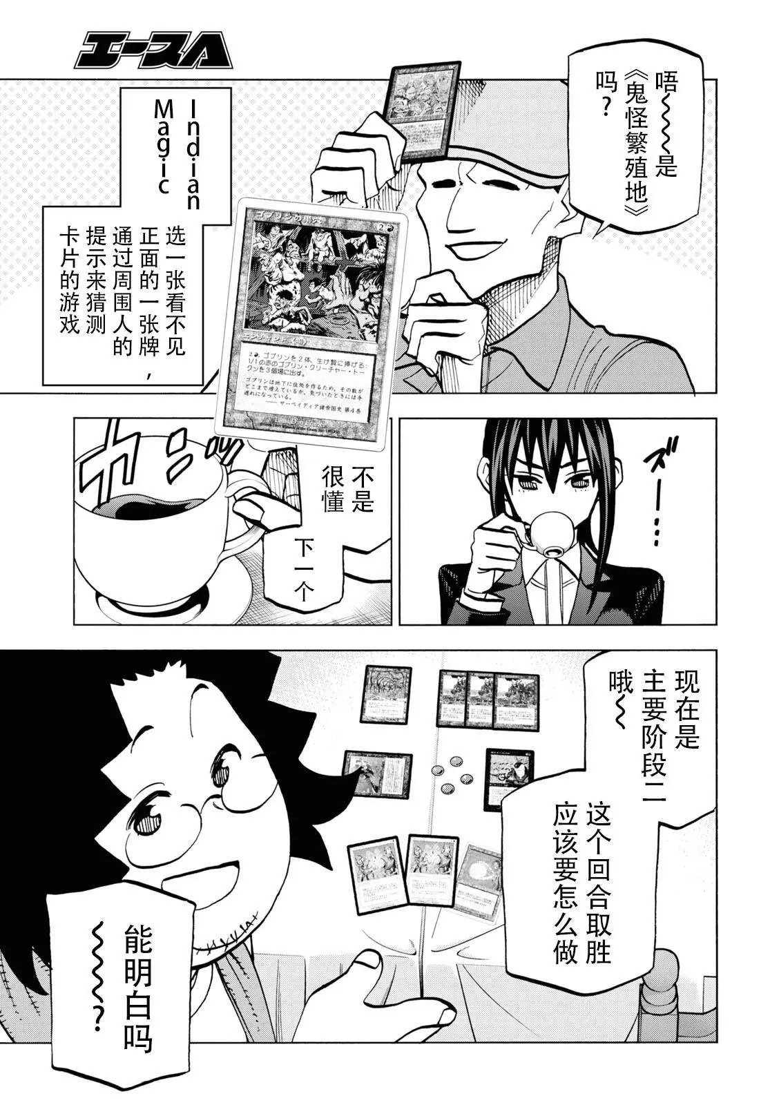 第38话