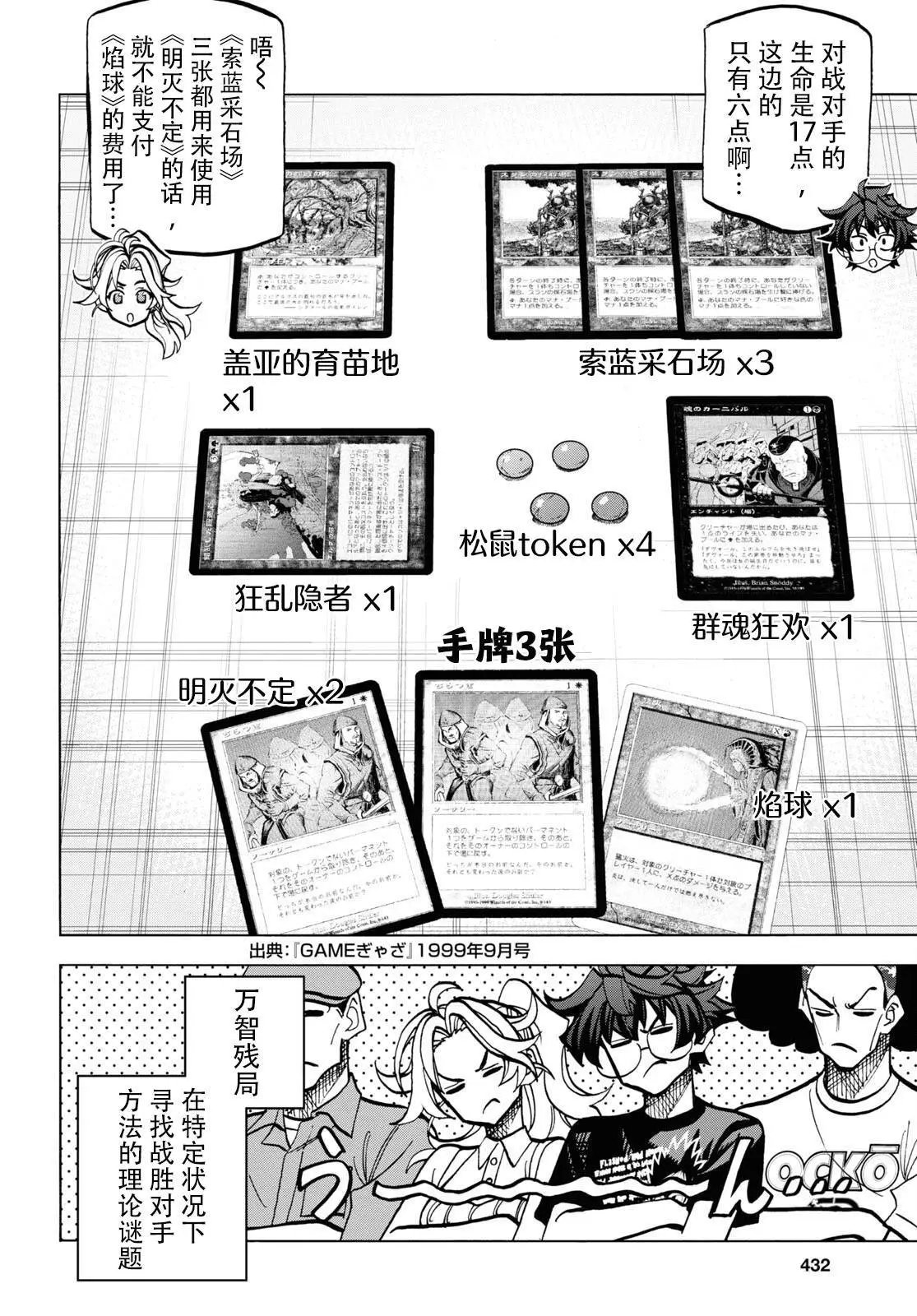 第38话