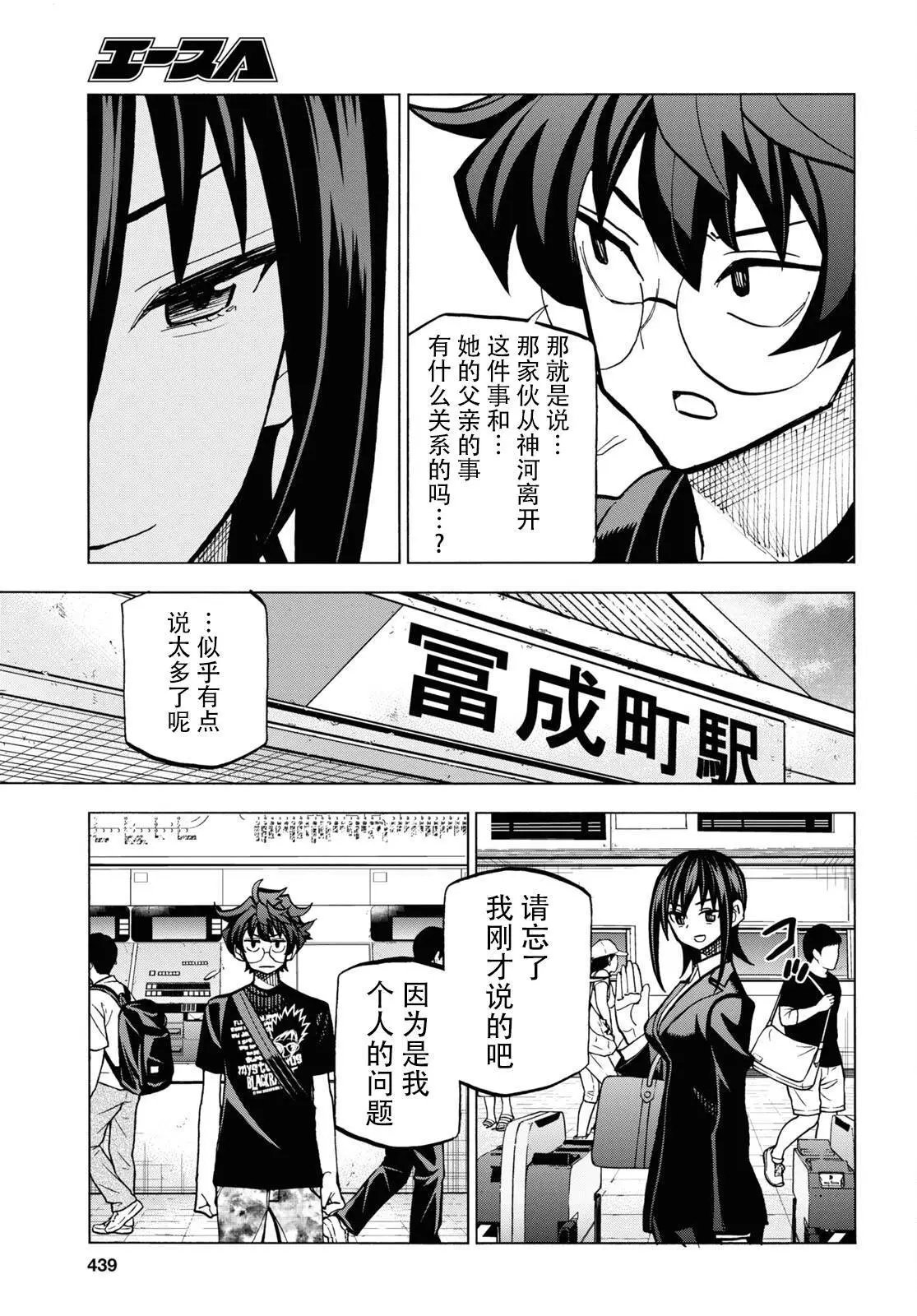第38话