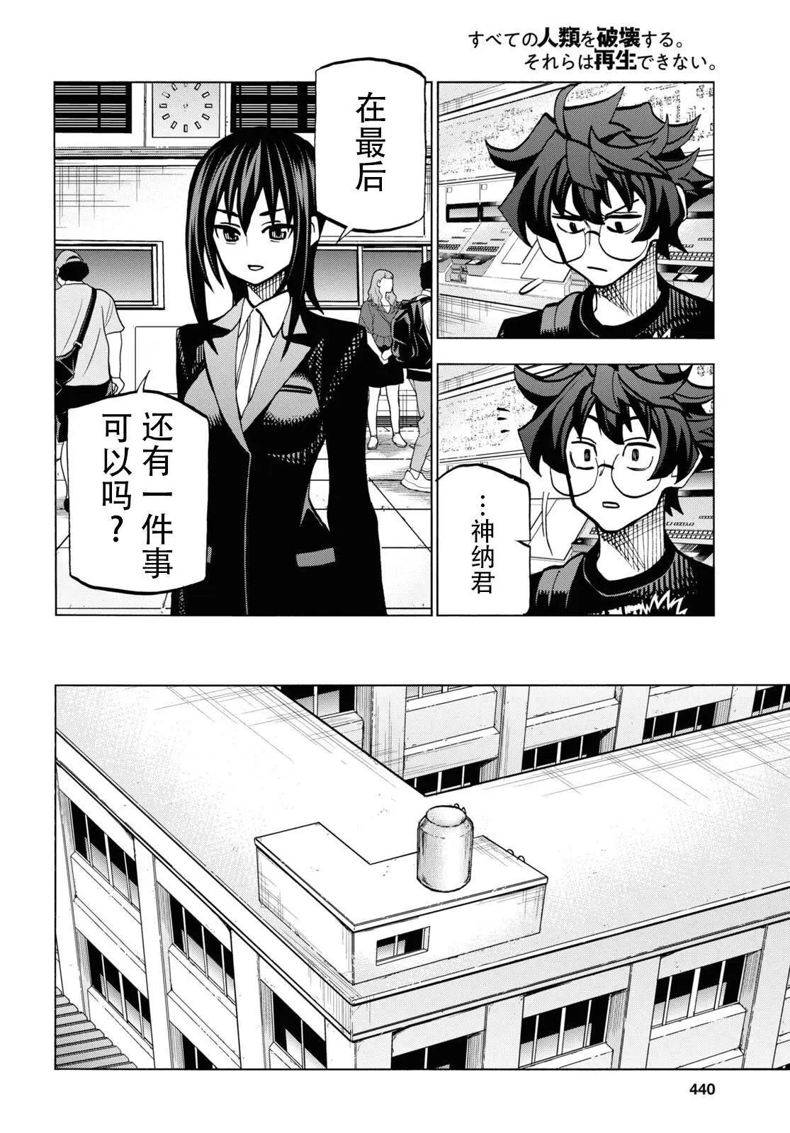 第38话
