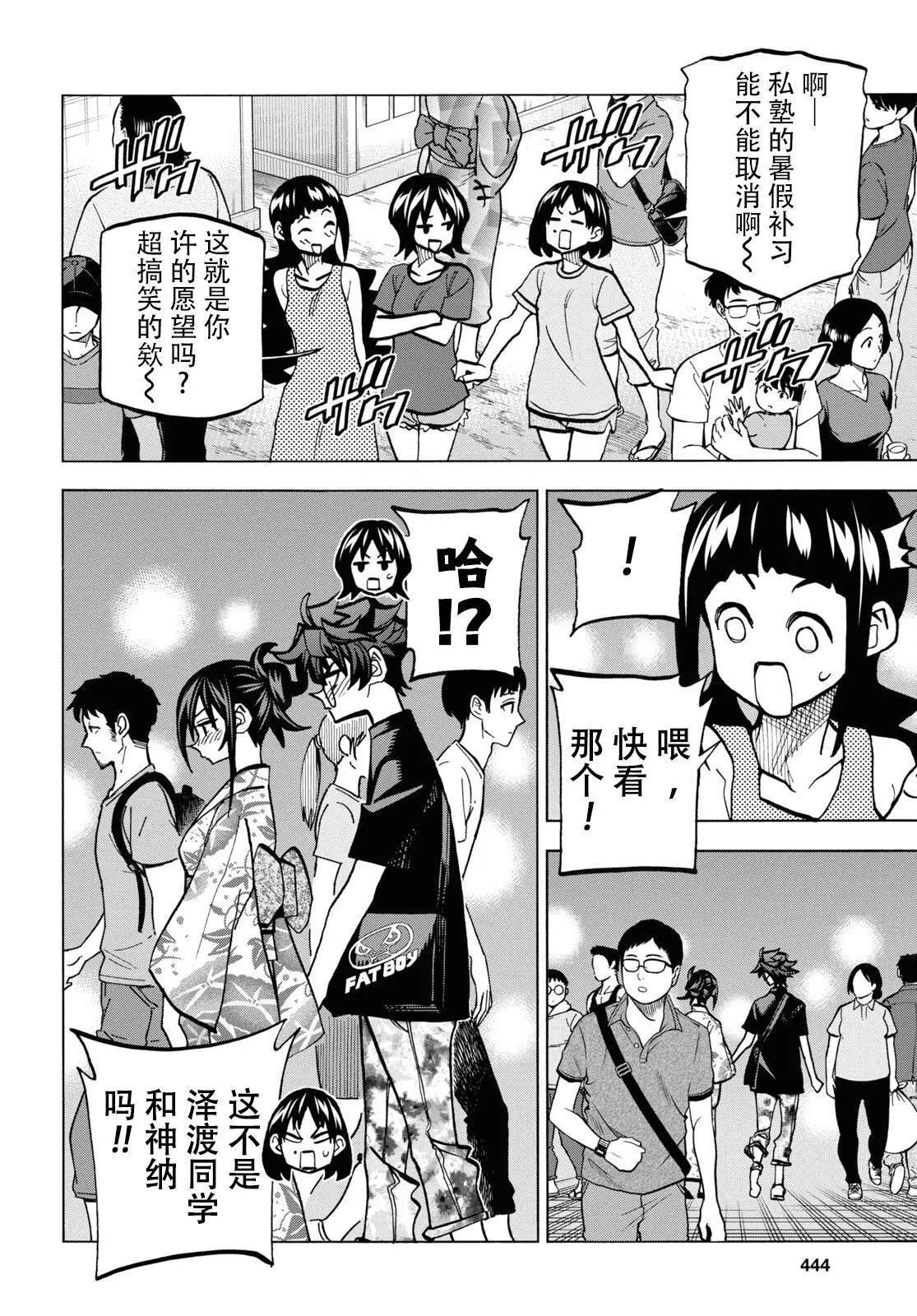 第38话