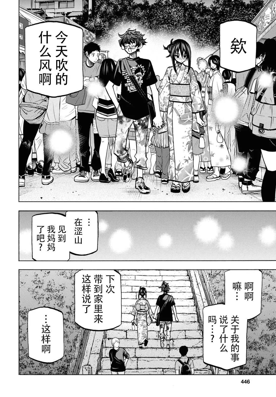 第38话