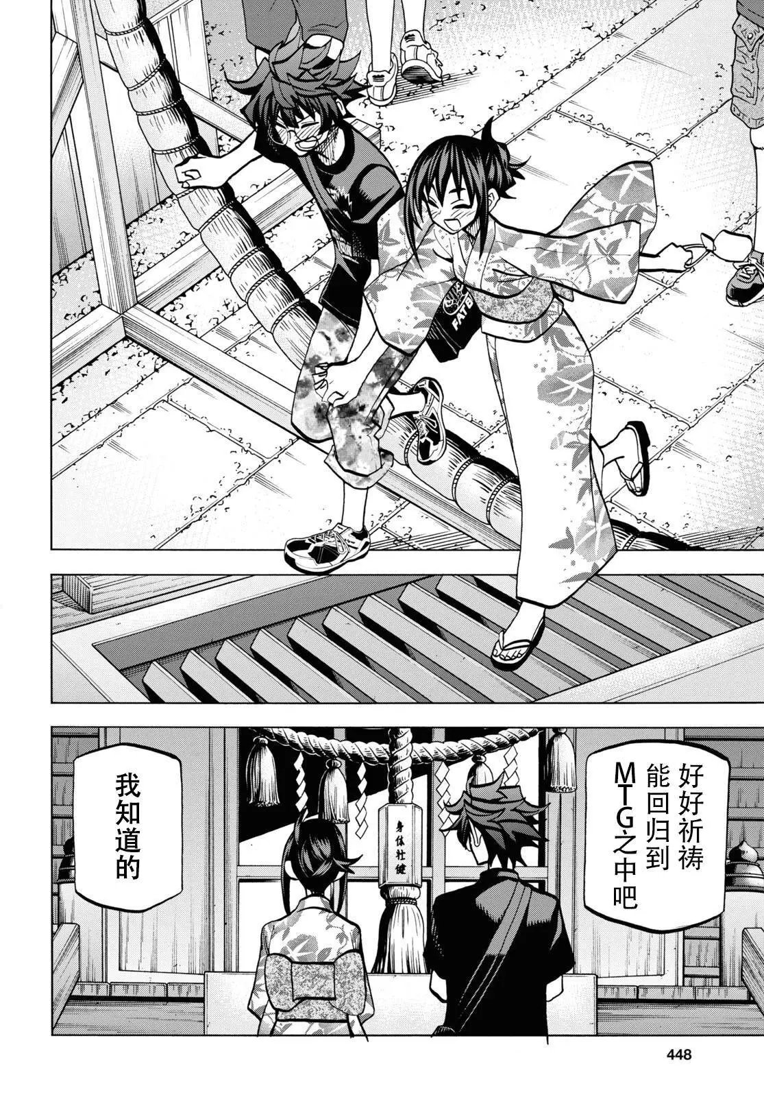 第38话