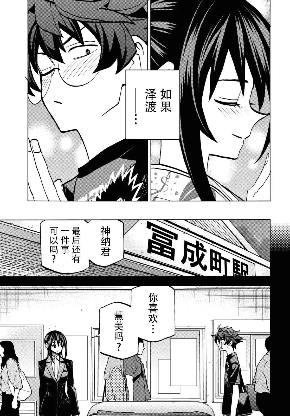 第38话