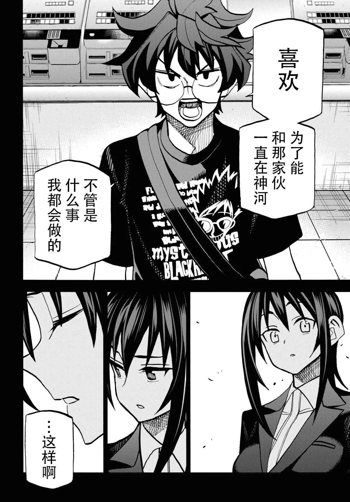 第38话