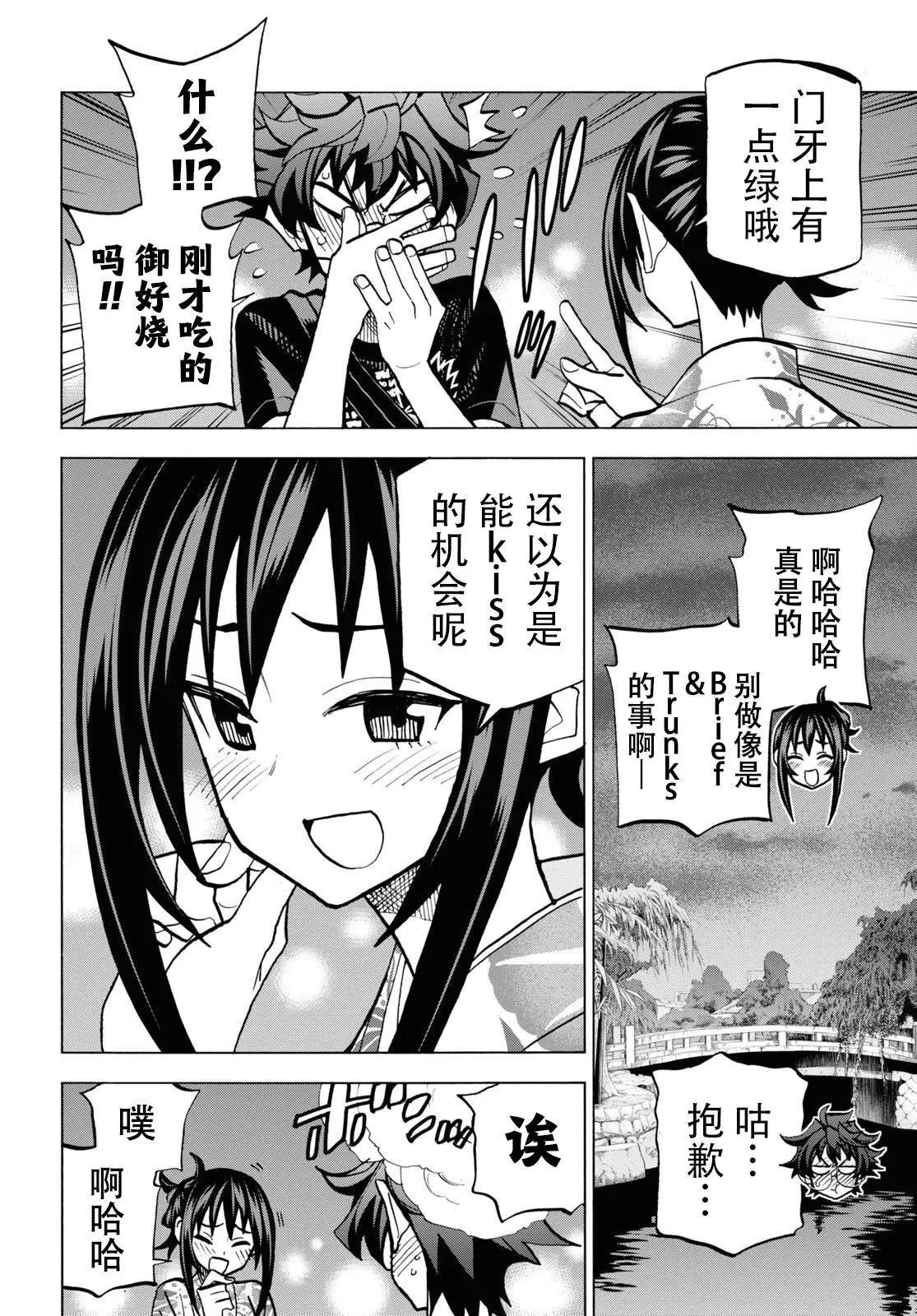 第38话