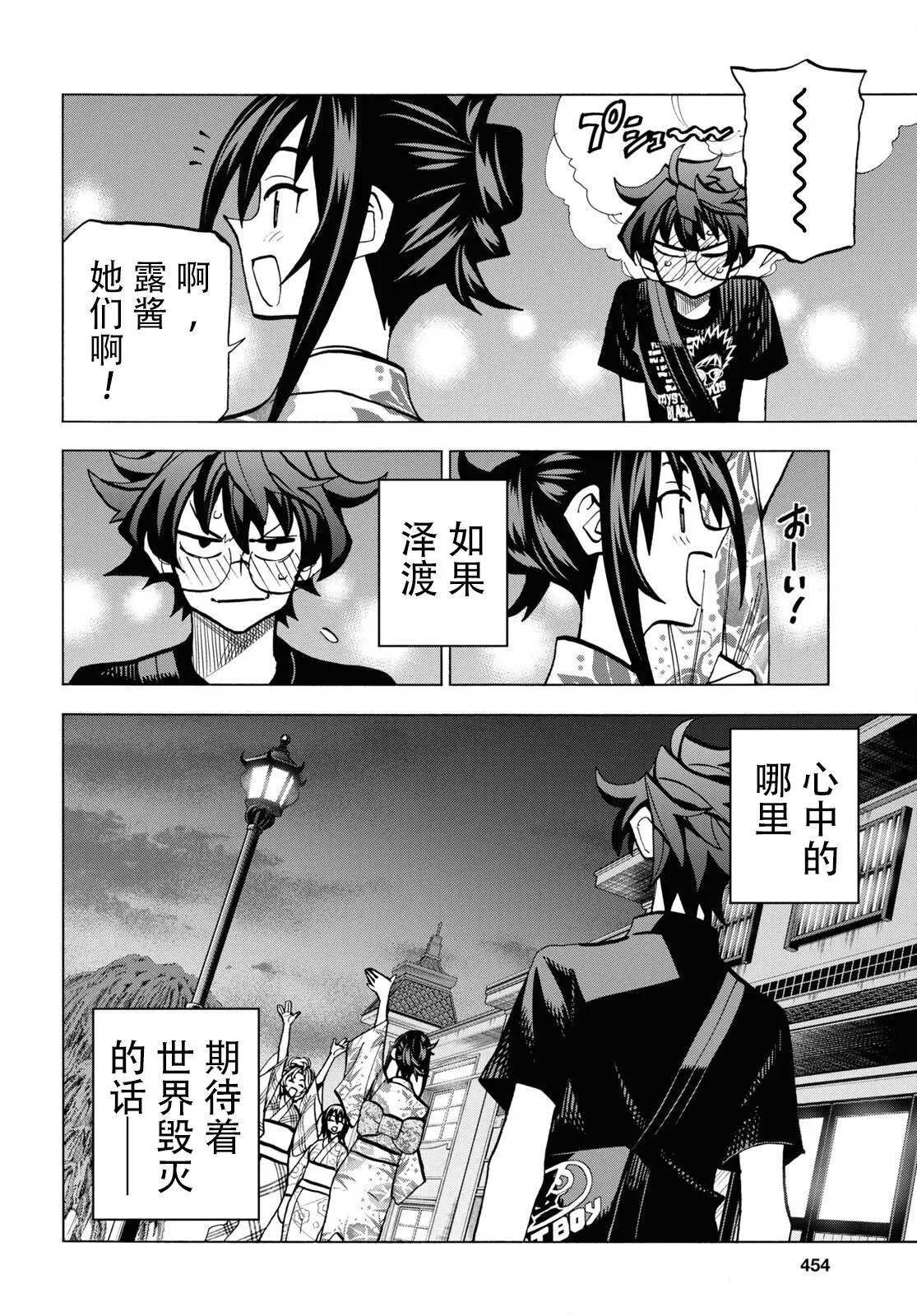第38话