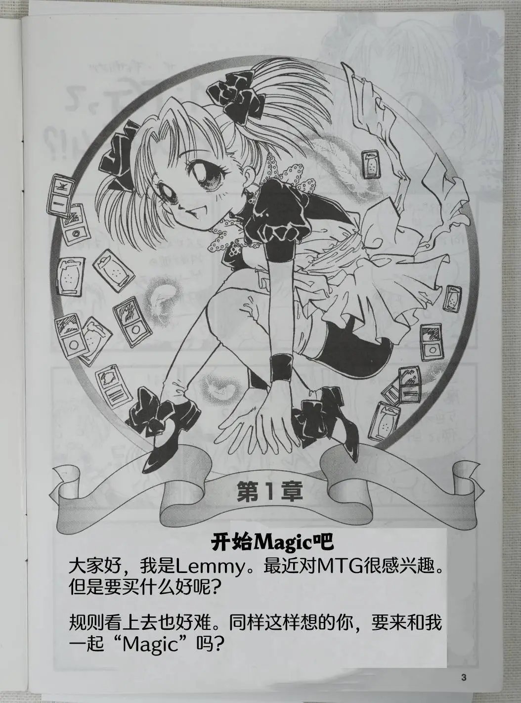 勘误公告+万智小漫画