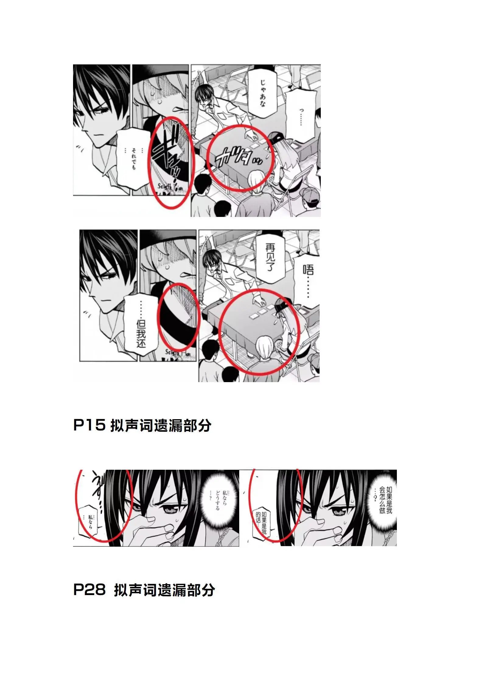 勘误公告+万智小漫画