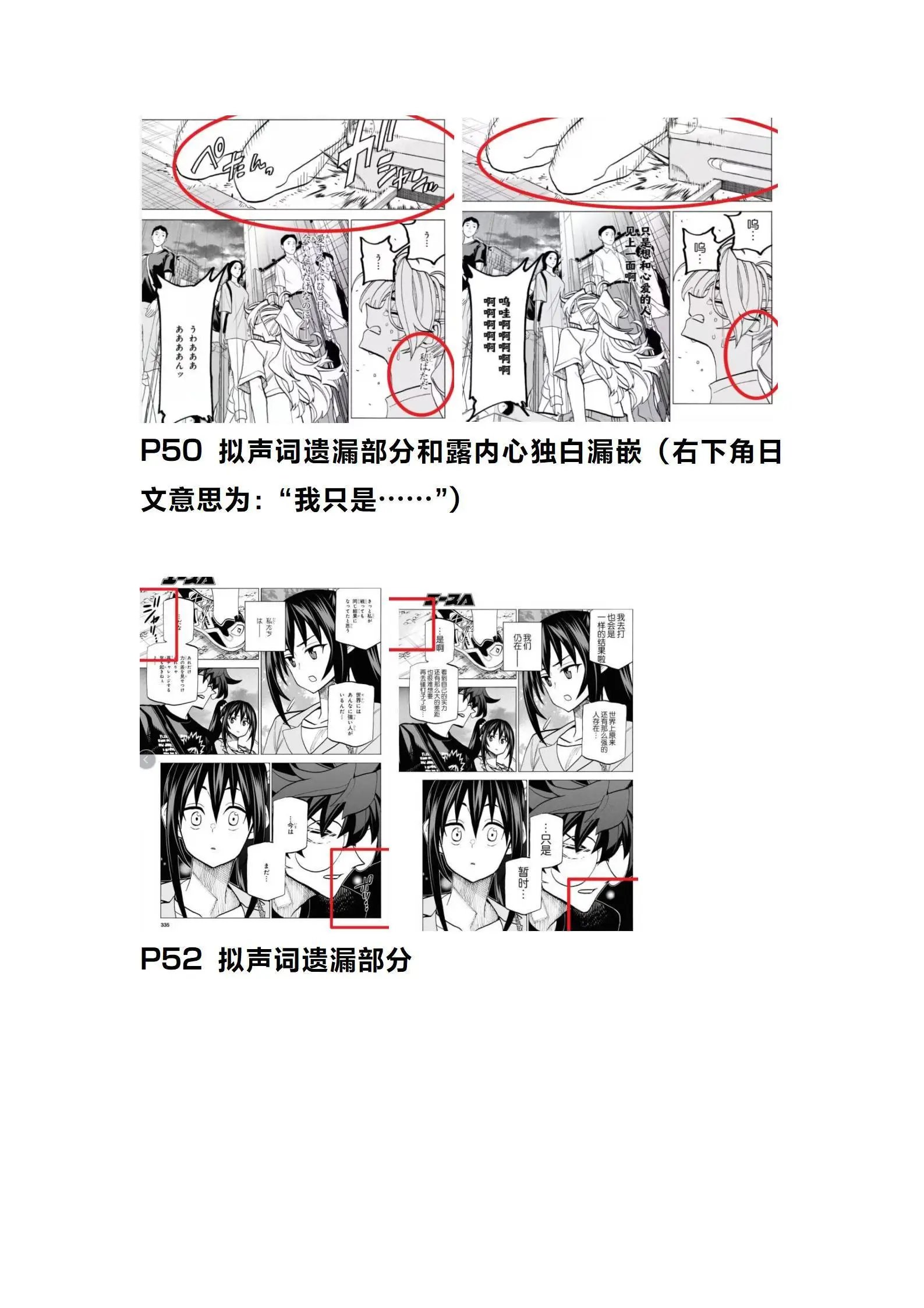 勘误公告+万智小漫画
