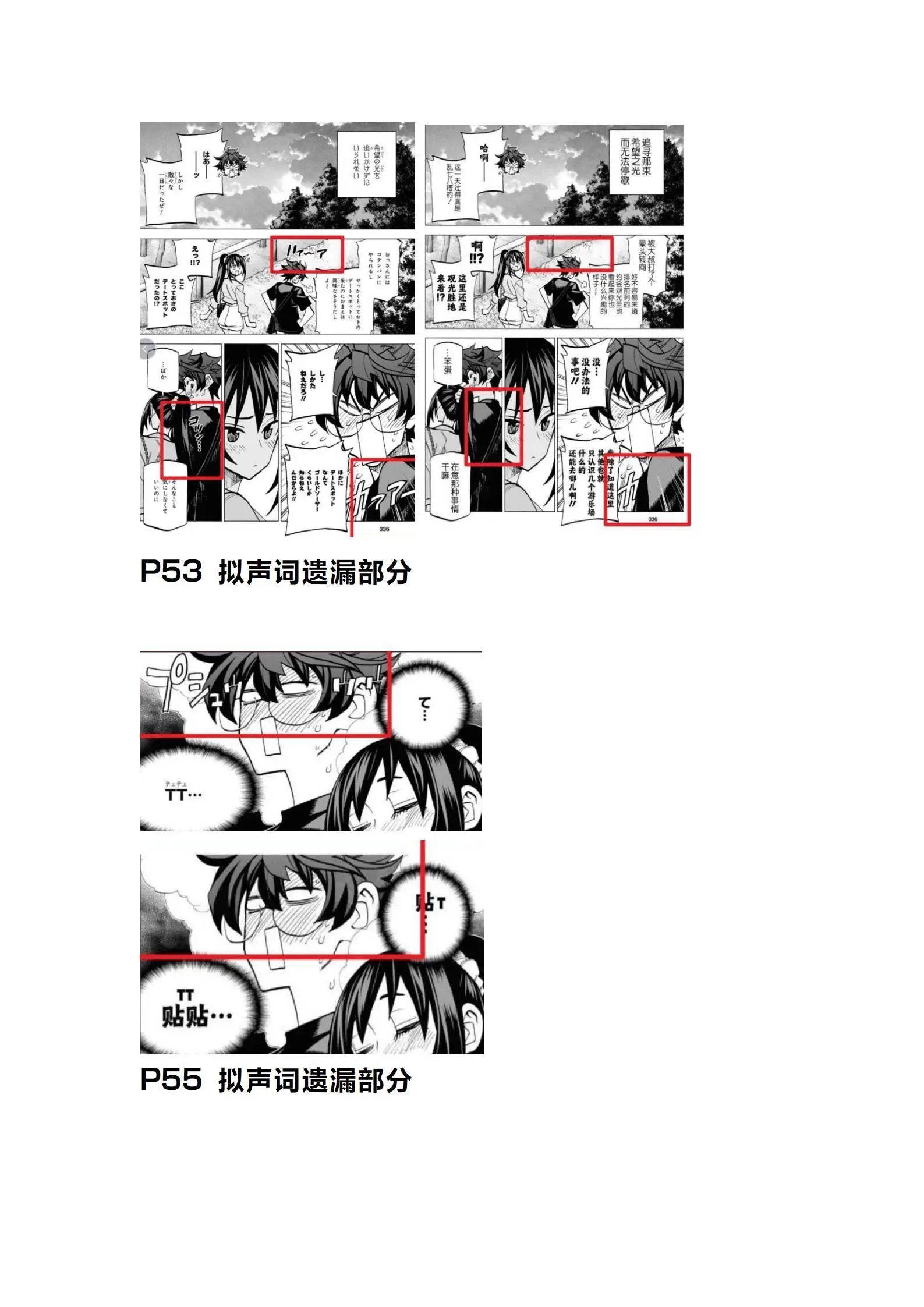 勘误公告+万智小漫画
