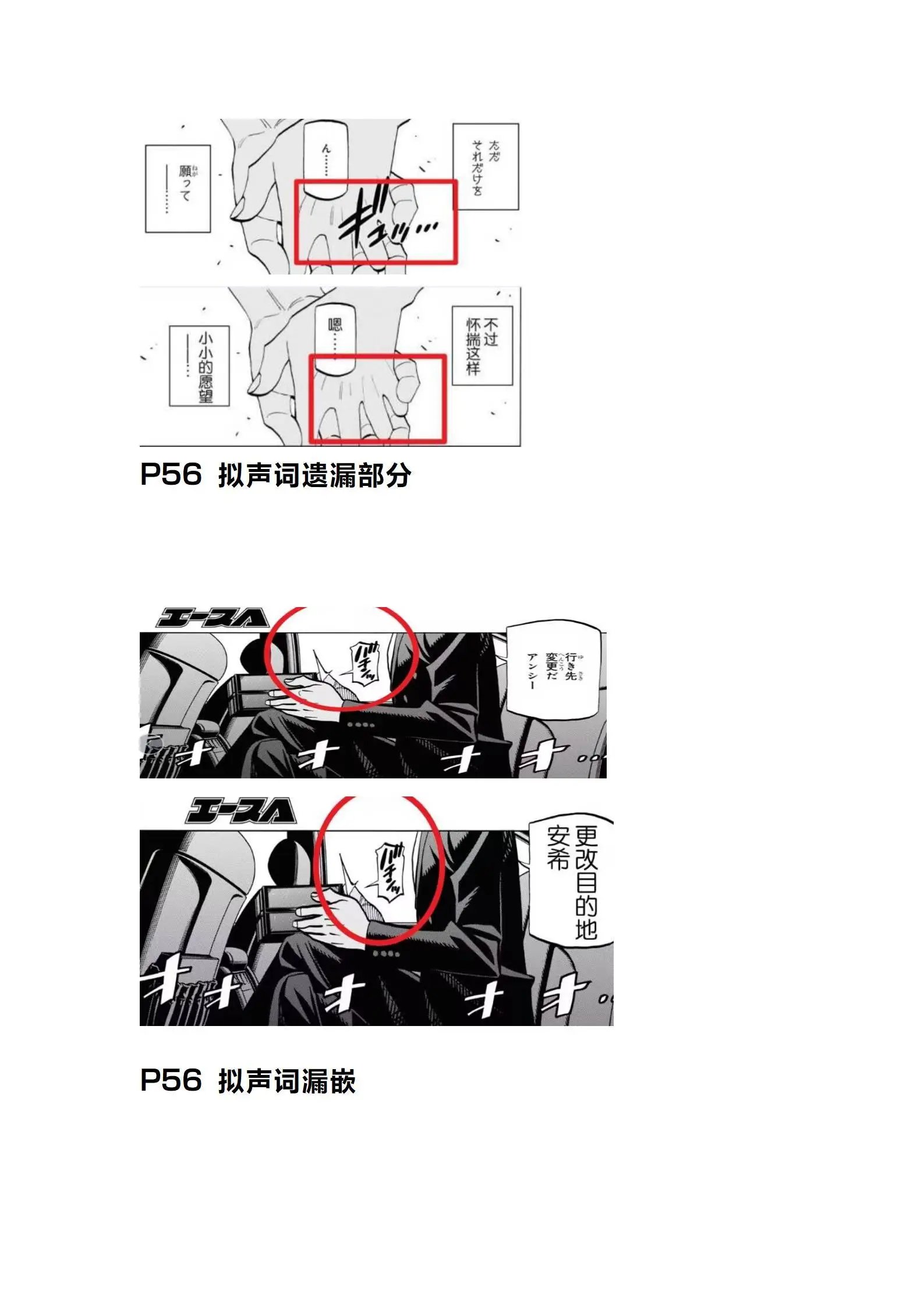 勘误公告+万智小漫画