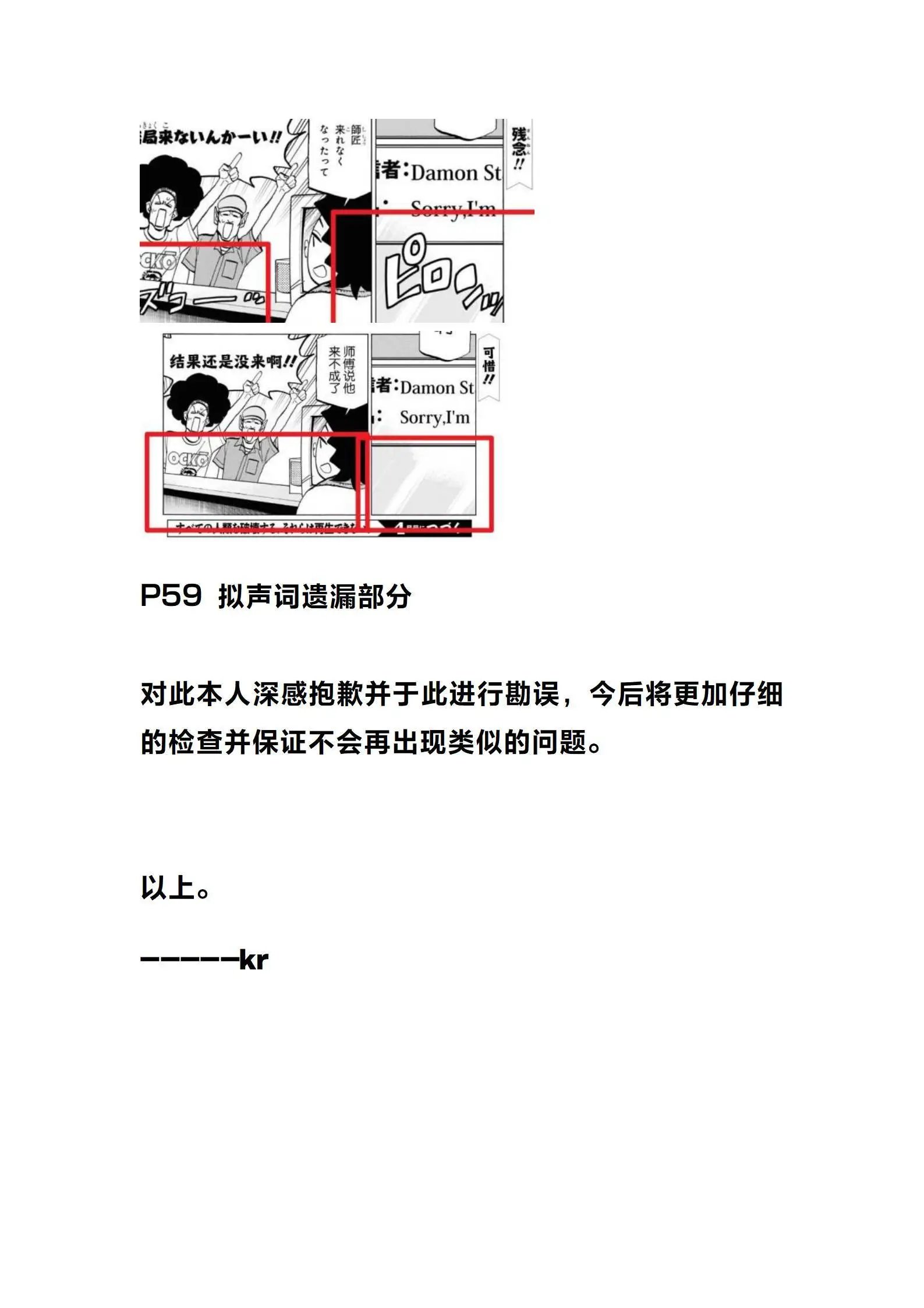 勘误公告+万智小漫画