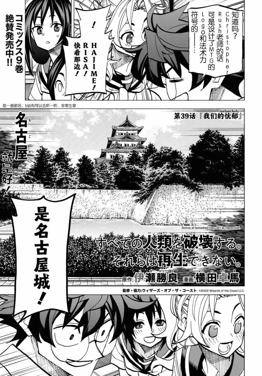 第39话