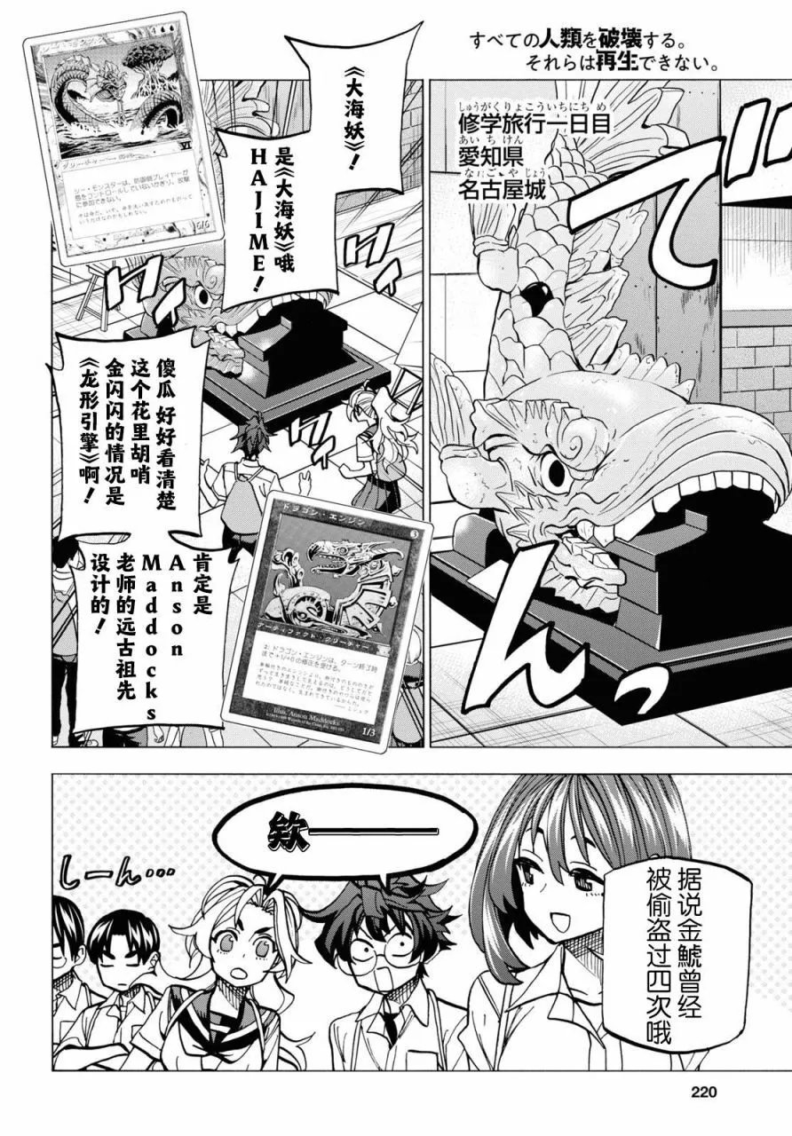 第39话