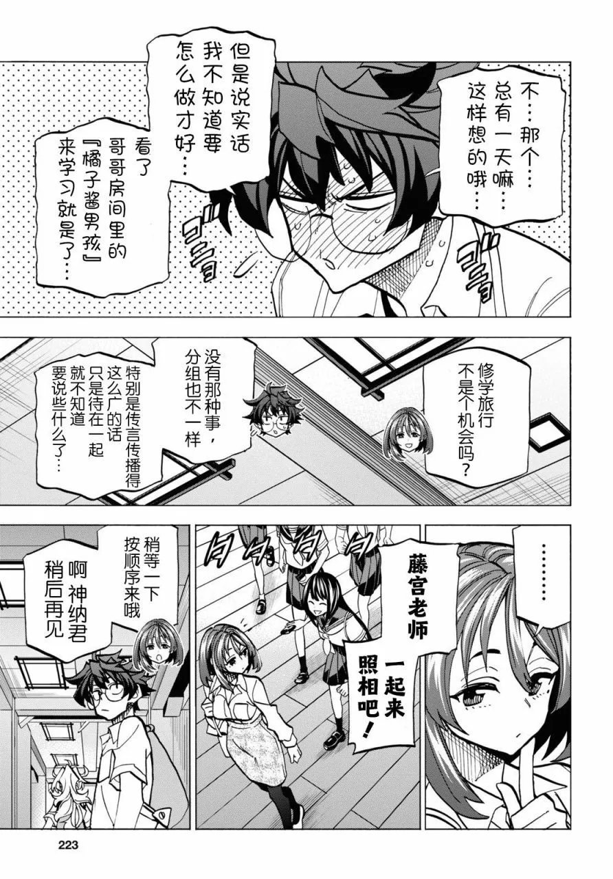 第39话