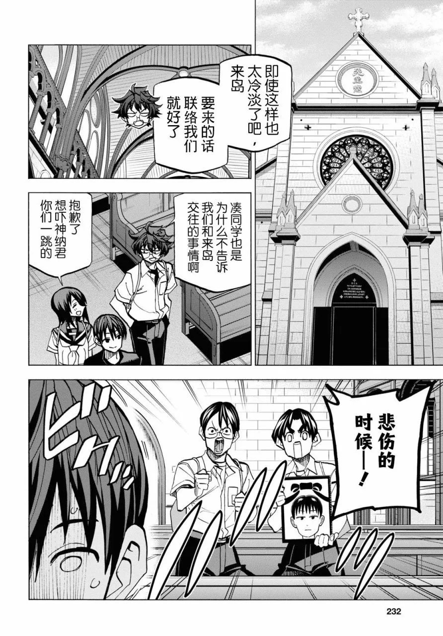 第39话