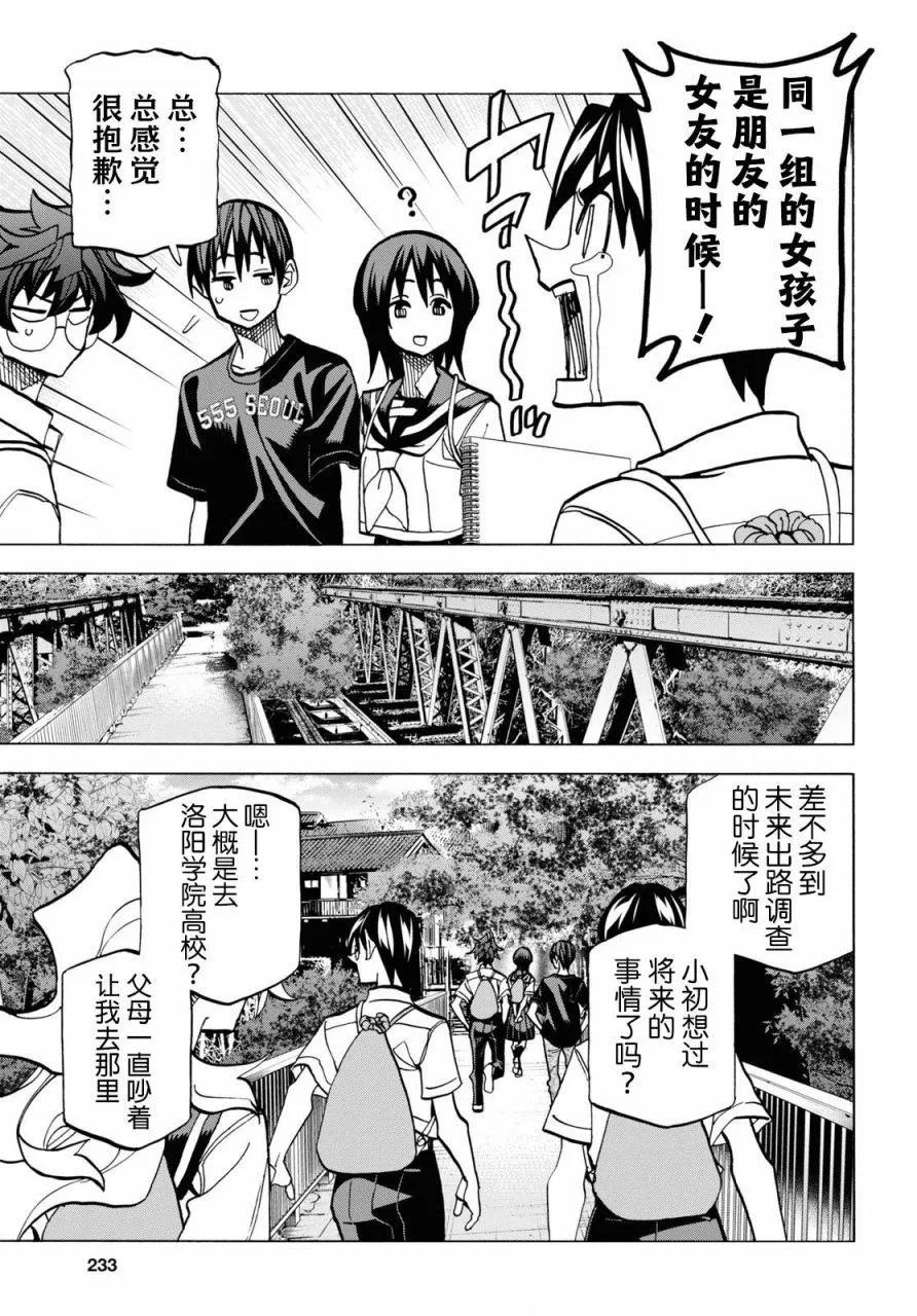 第39话
