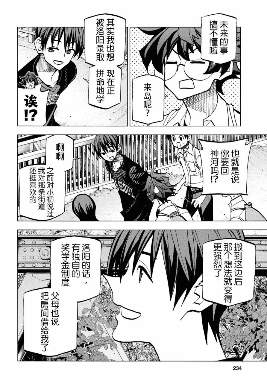 第39话