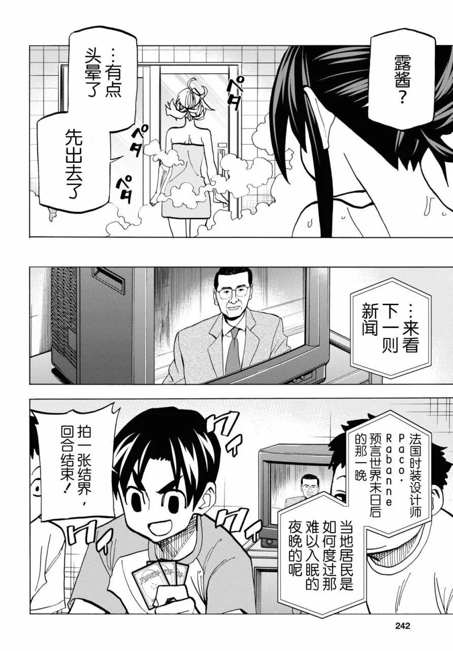 第39话