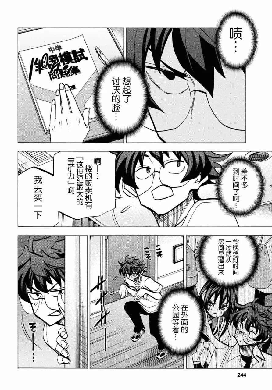 第39话