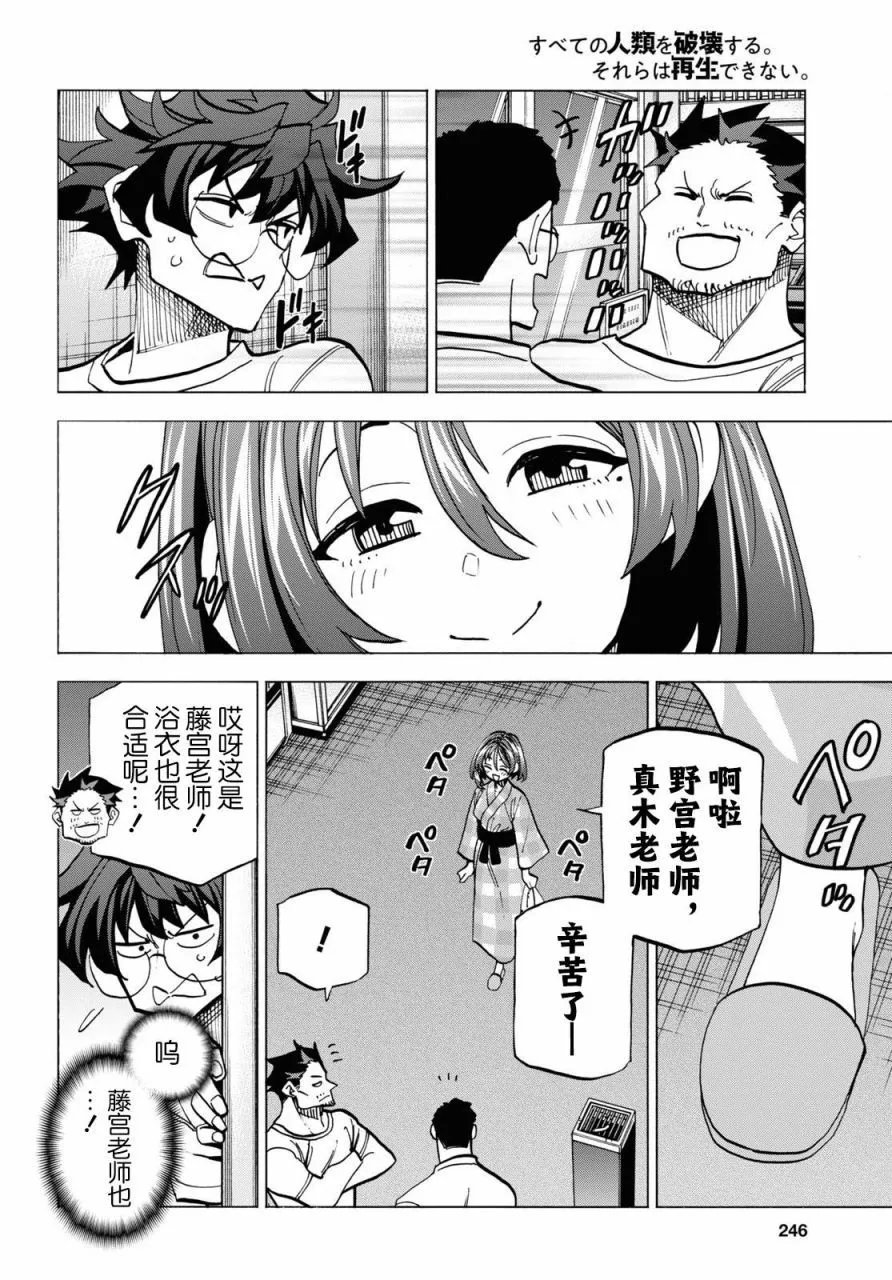 第39话
