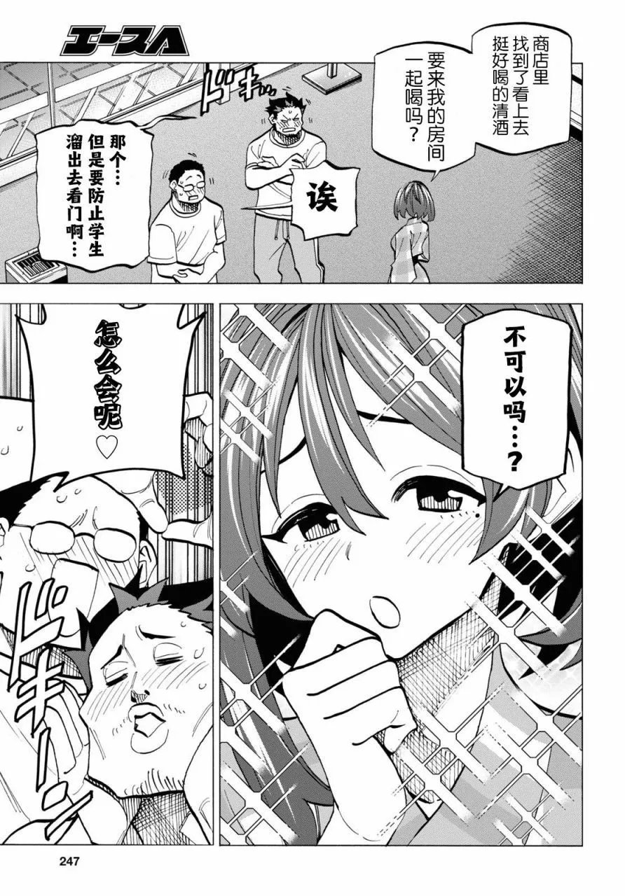 第39话