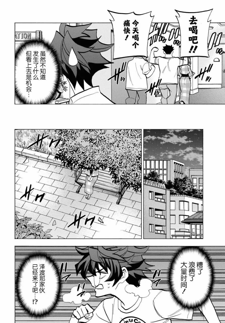 第39话