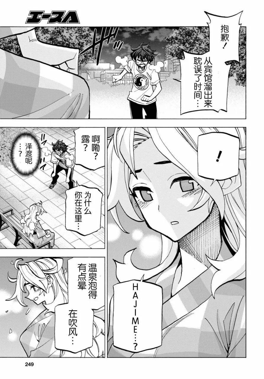 第39话